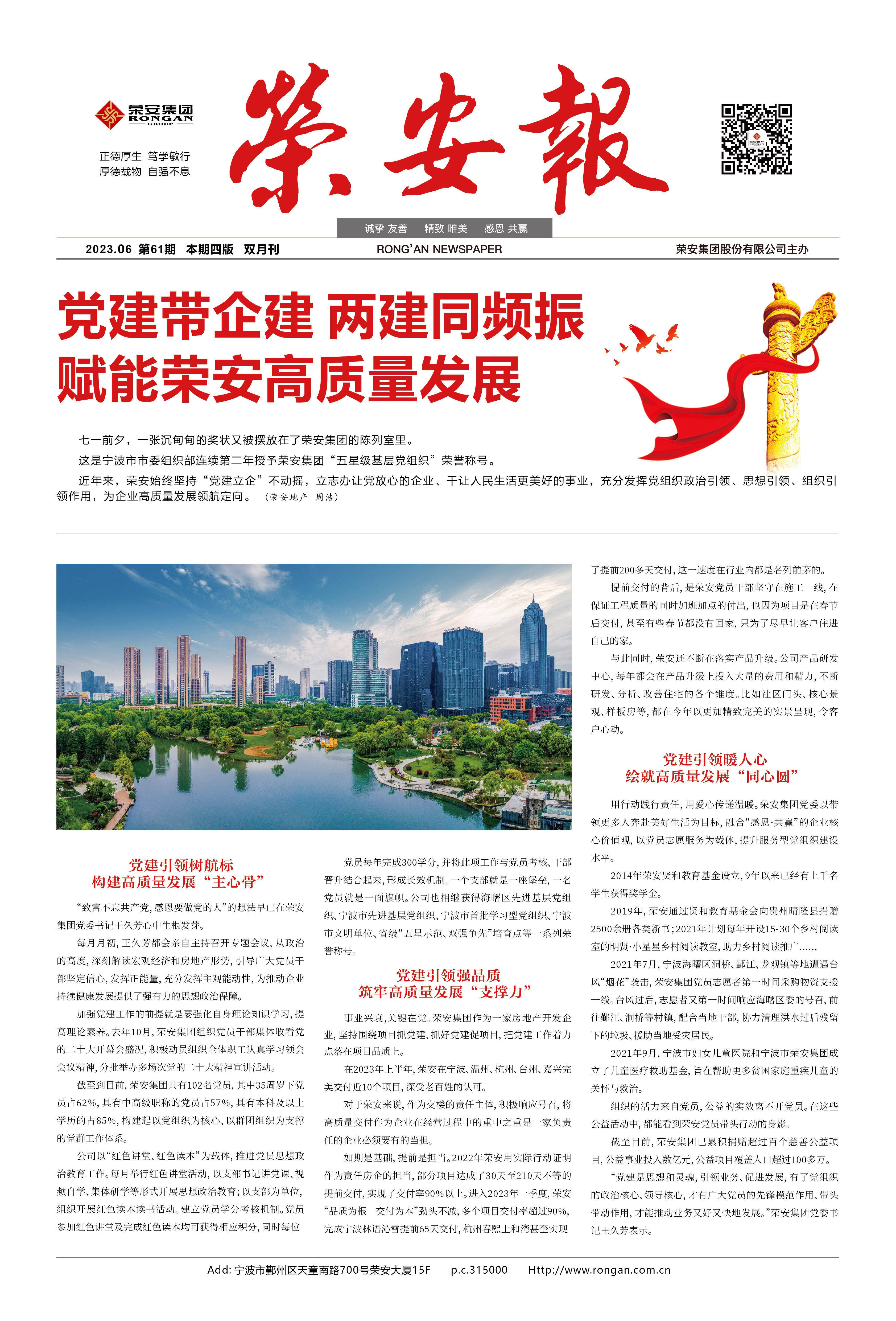 ��ŷ��������161��