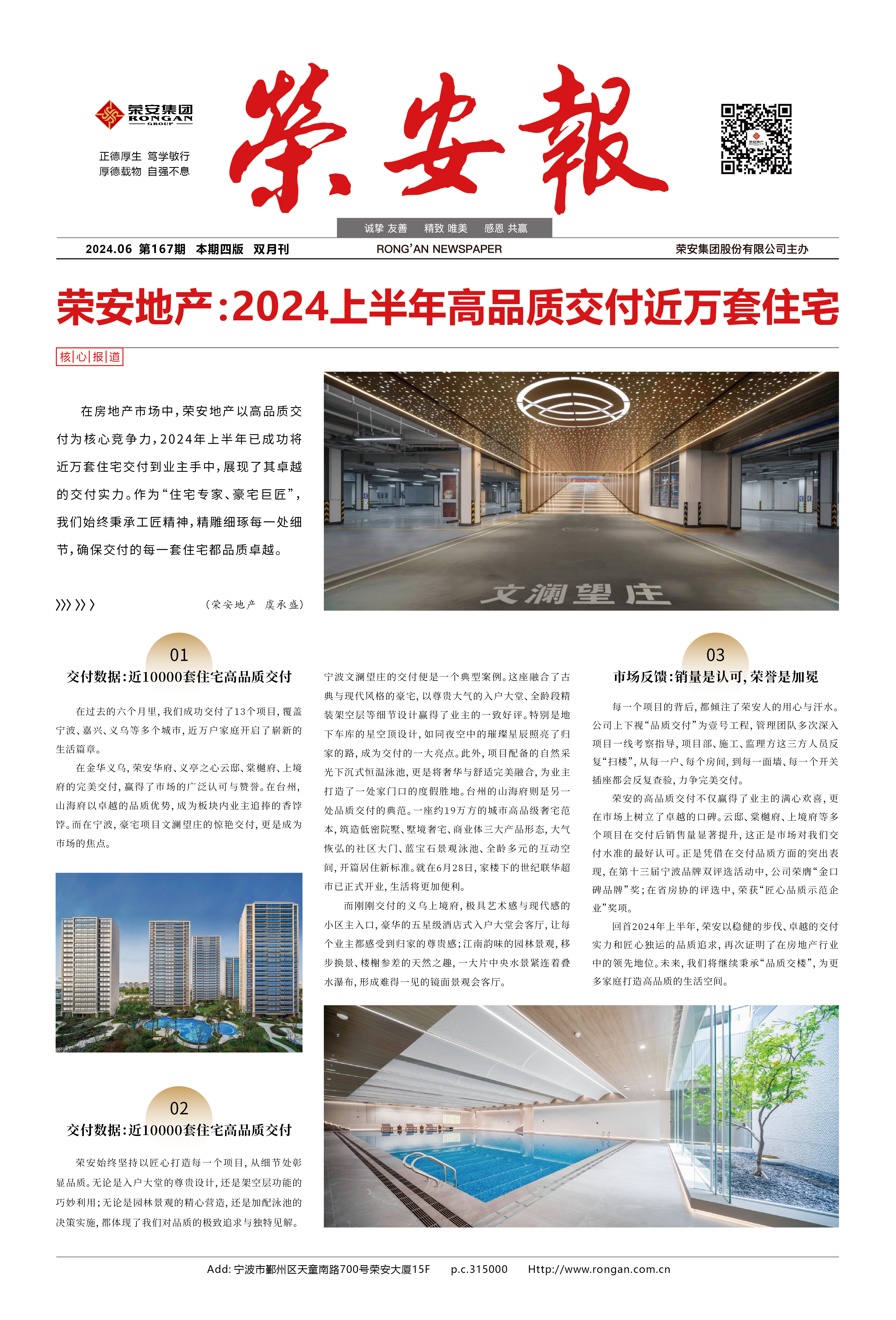 ��ŷ������167��